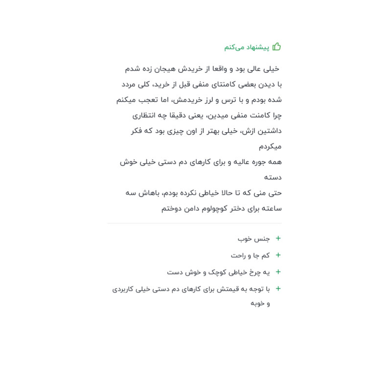 چرخ خیاطی برقی مدل دوخت واقعی همراه با میز و پدال برقی کیفیت عالی موجود درجه یک