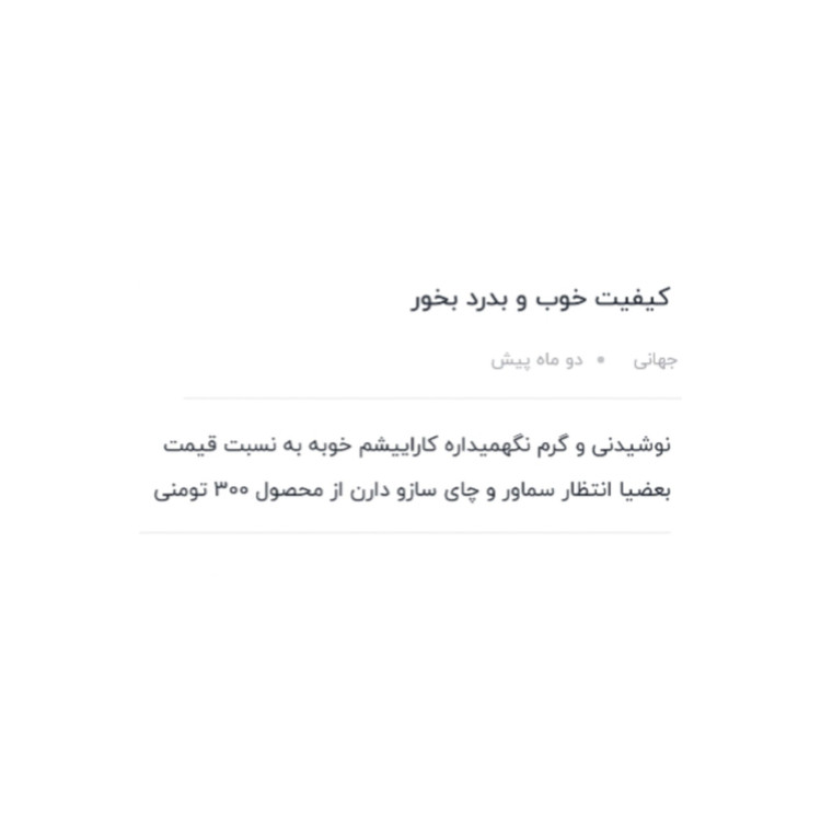 لیوان فندکی ماشین استیل مخصوص راننده حرفه ای کد1