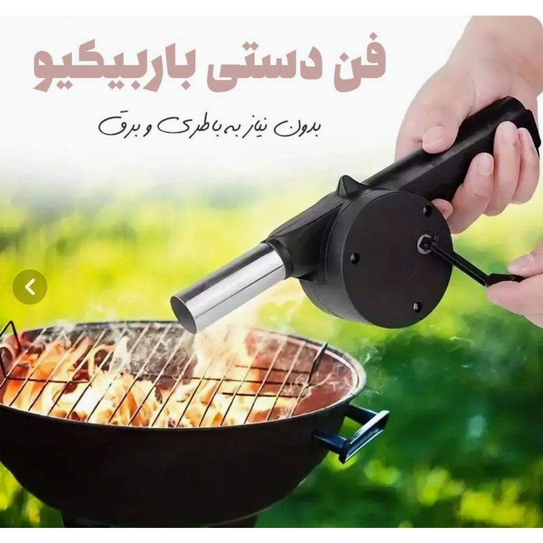 فن باربیکیو کباب پز دستی یا بادبزن ذغالی مدل تفنگی
