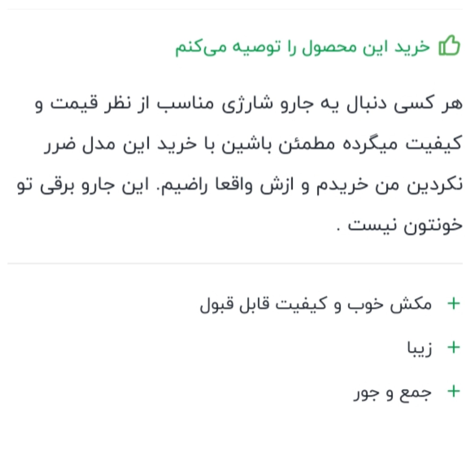 جارو برقی شهری وفندکی خودروفوق العاده قوی دوکاره با مبدل برق