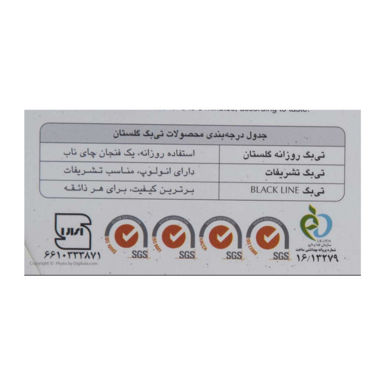 چای ارل گرل گلستان 100عدد کد1