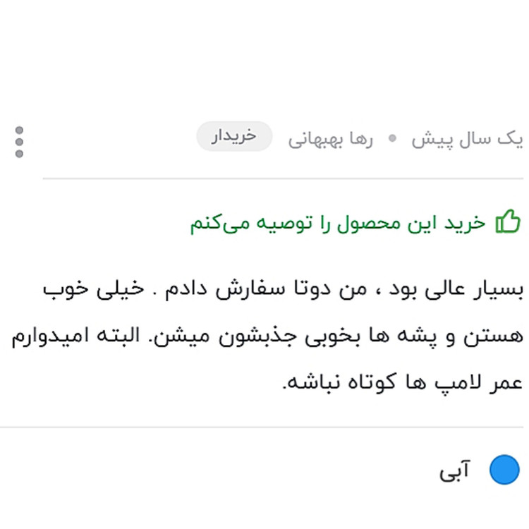 لامپ حشره کش مخصوص جذب حشره 20 وات کم مصرف کد1