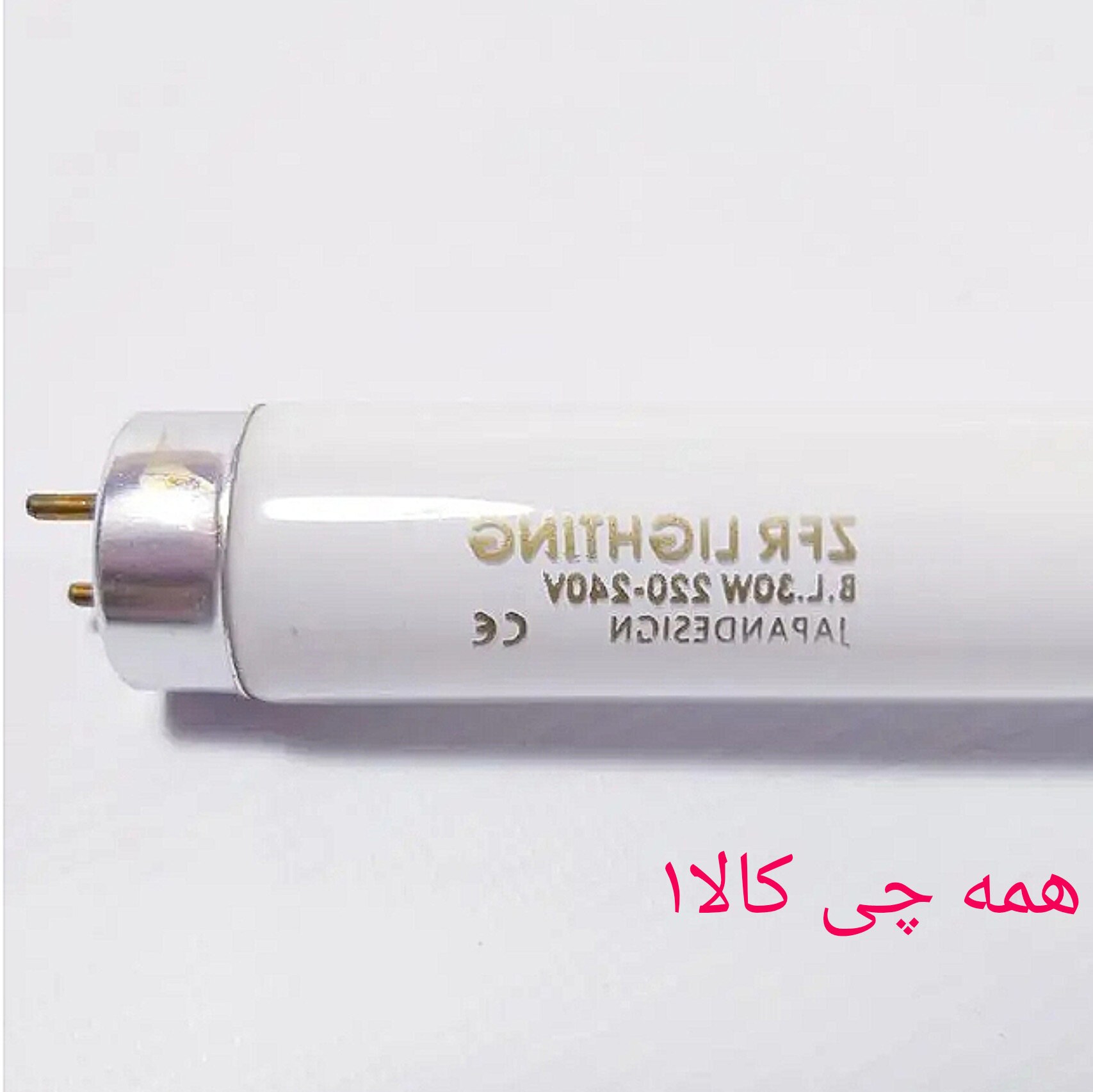 لامپ حشره کش ماورابنفش 40 وات 120 س م