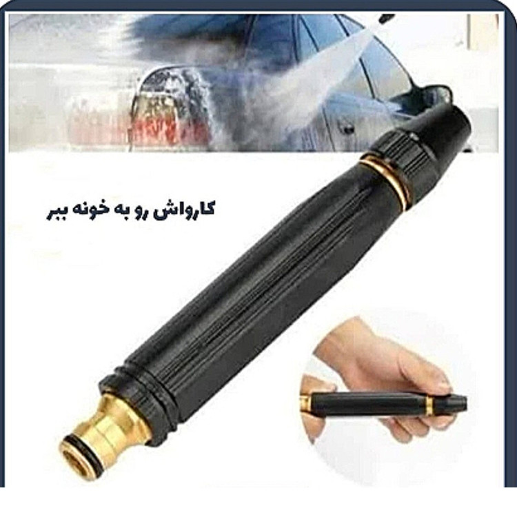 کارواش سر شیلنگی خانگی چهار تیکه اورجینال