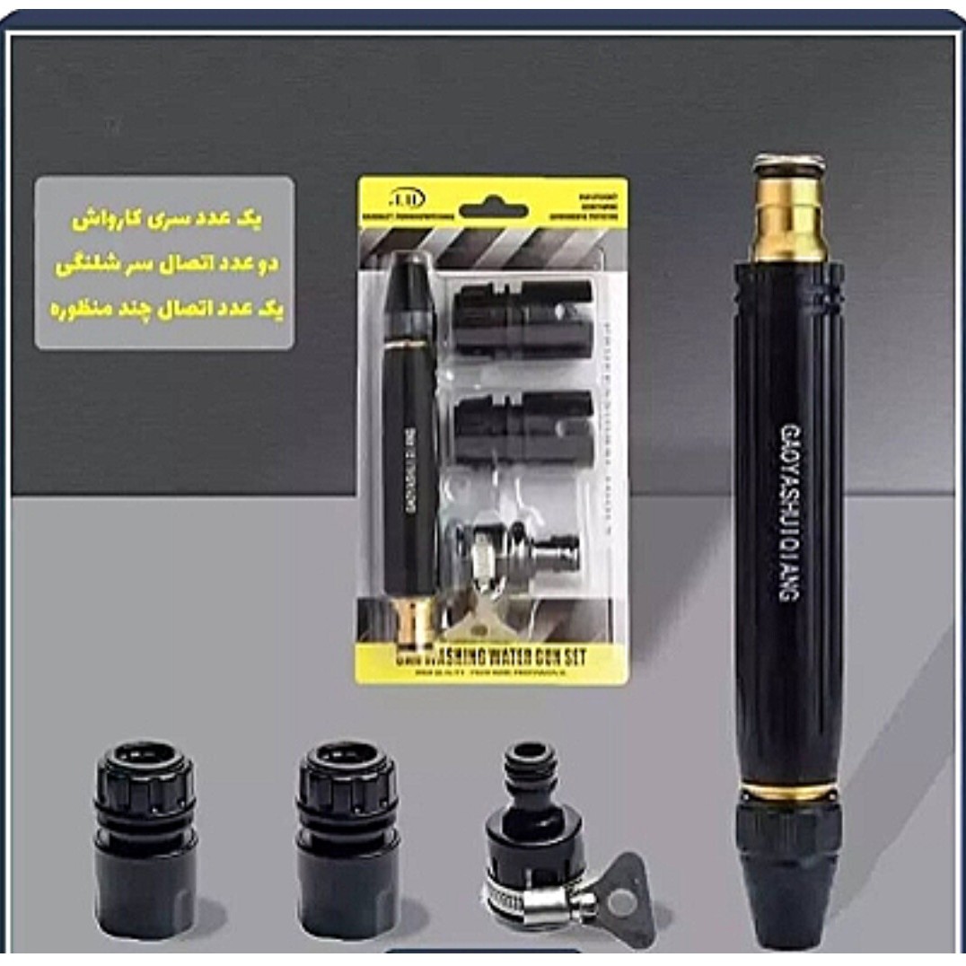 کارواش سر شیلنگی خانگی چهار تیکه اورجینال