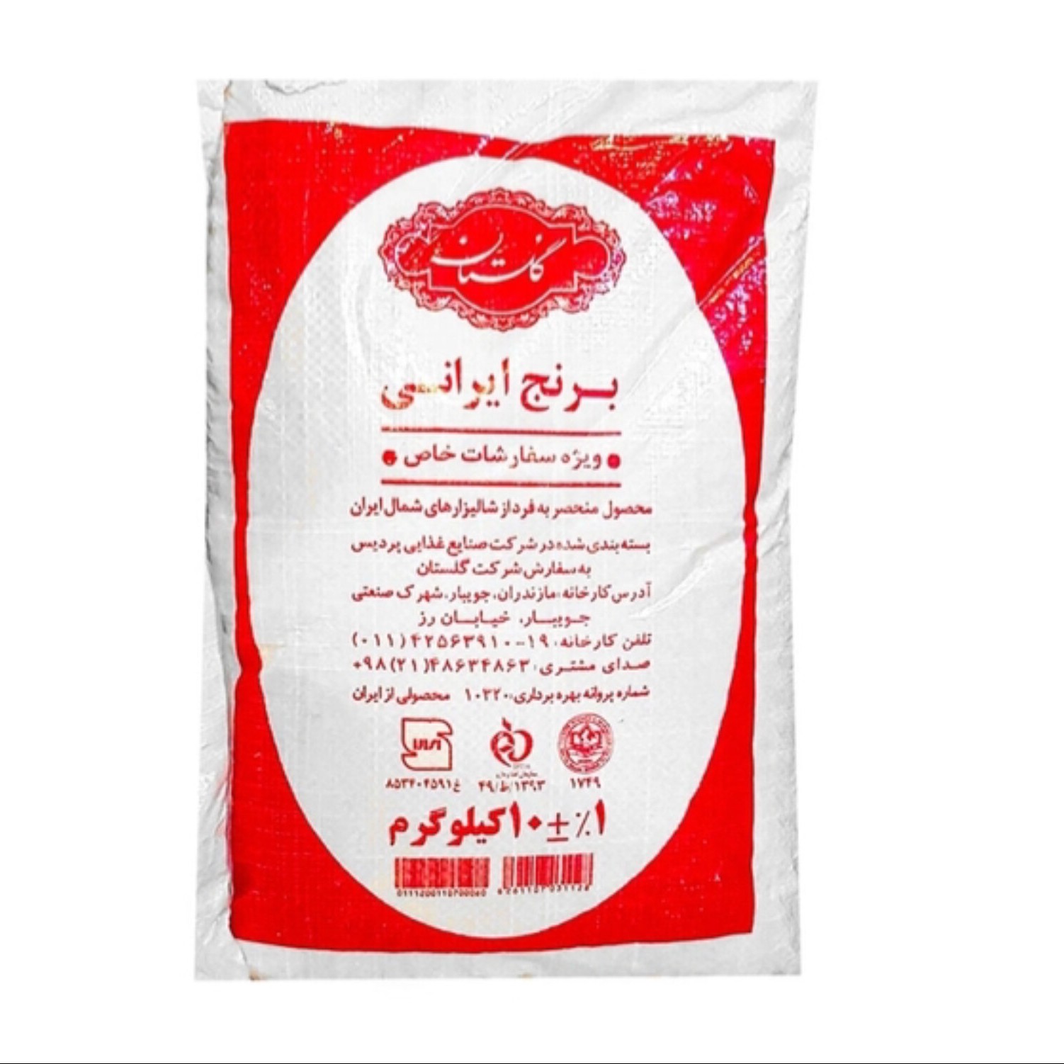برنج ایرانی ویژه گلستان مقدار (10 کیلوگرم ) اصلی کد 1