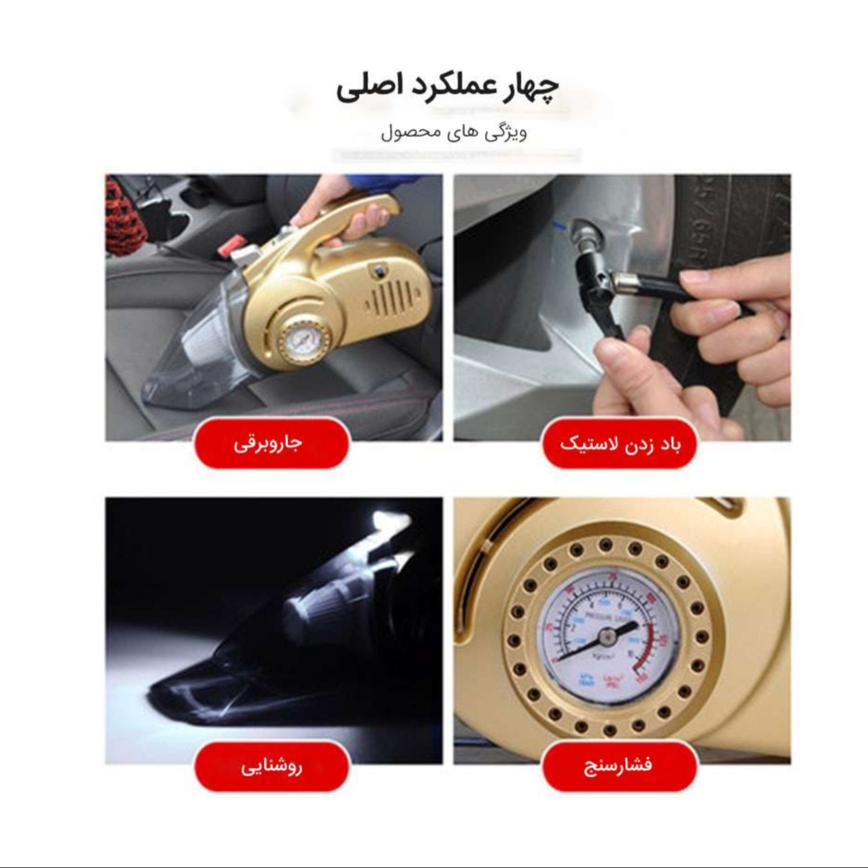 جارو خودرو مدل کمپرسور داردوکاره قوی آب و خاک کد1