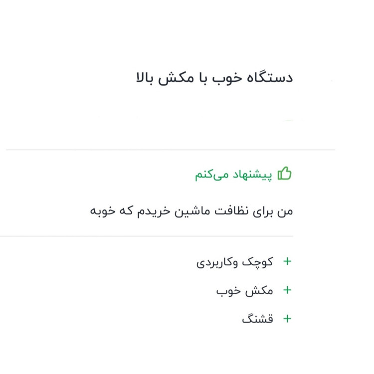 جارو شارژی چینی مدل HQ-01 کیفیت و مکش عالی موجود است