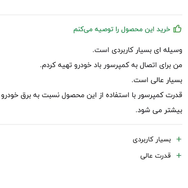 تبدیل مبدل برق شهری 220 ولت به 12ولت فندکی باتری ماشین کیفیت عالی ضمانتی همه ماشینها کد1