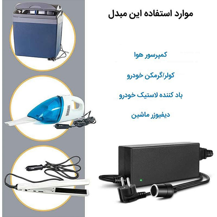 تبدیل مبدل برق شهری 220 ولت به 12ولت فندکی باتری ماشین کیفیت عالی ضمانتی همه ماشینها کد1