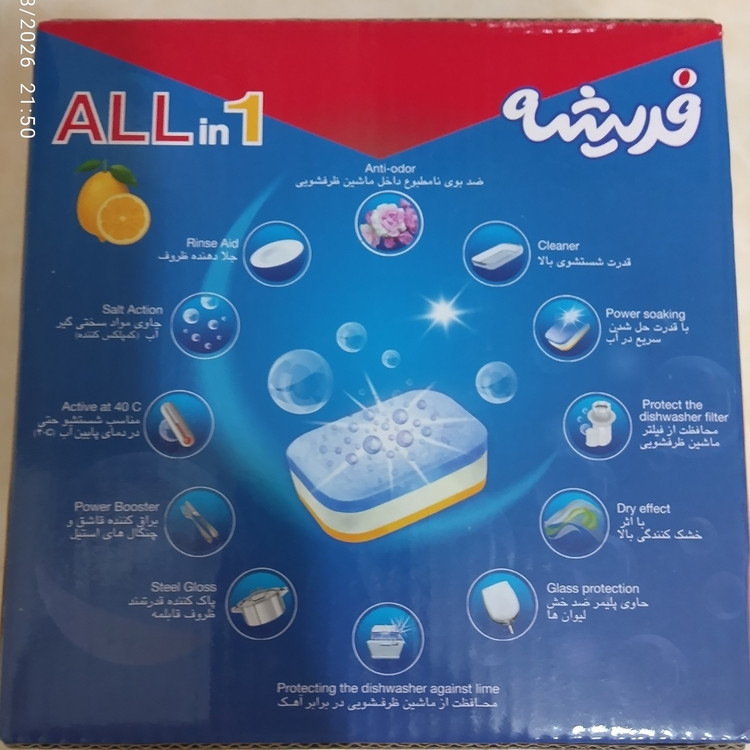 قرص ماشین ظرفشویی فدیشه اصلی ترکیه بسته 25 عدد