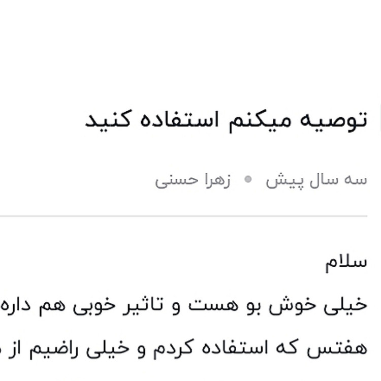 شامپو بس تقویت رشد مووزن 300 میل اصلی کیفیت عالی
