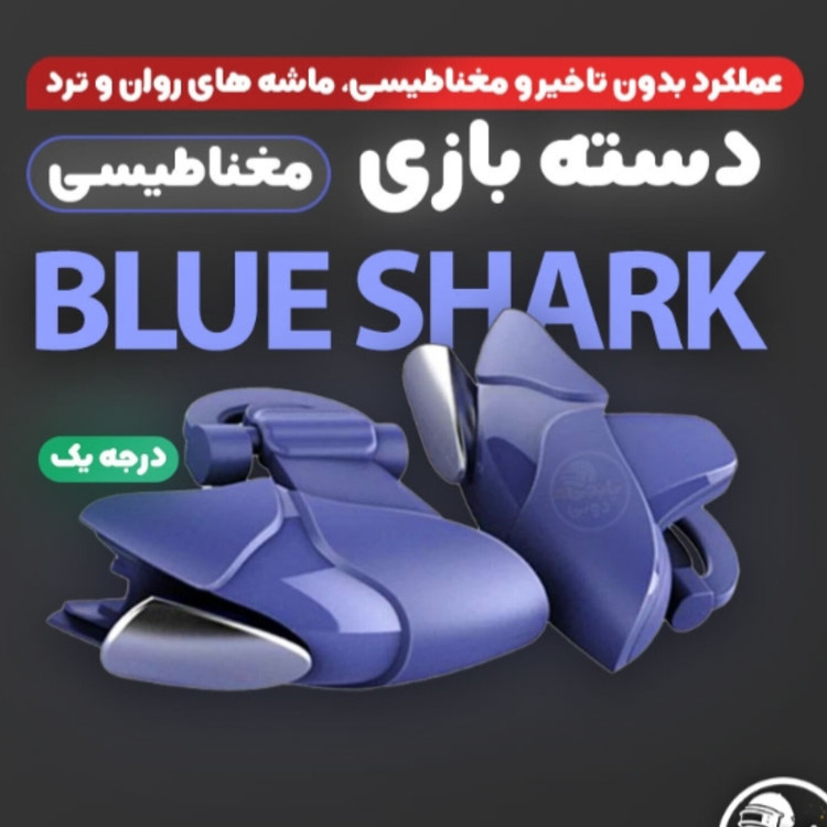 دسته بازی مغناطیسی موبایلی پابجی و کالاف دیوتی درجه یک