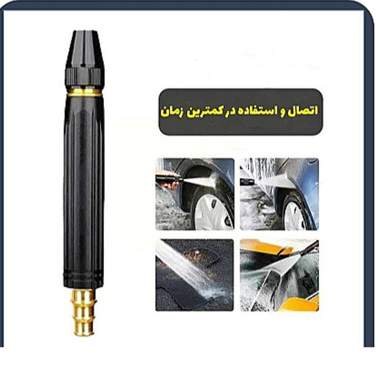کارواش خانگی اورجینال راحت ولی دردسر