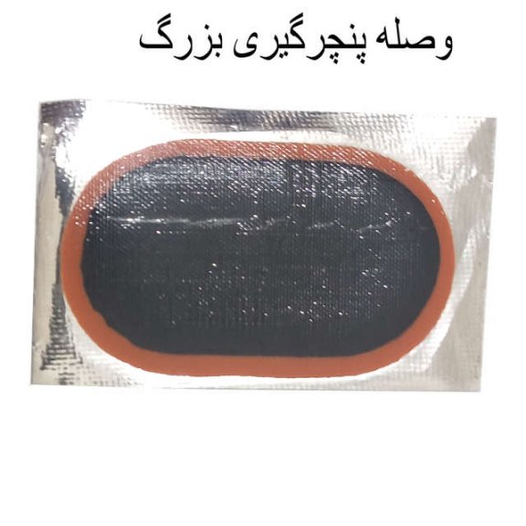 وسایل پنچرگیری لاستیک موتور سیکلت آچار والف همراه با جعبه پلاستیکی