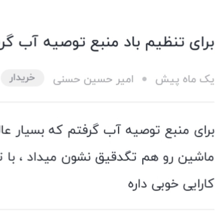 گیج باد لاستیک درجه باد خودرو دقیق و باکیفیت