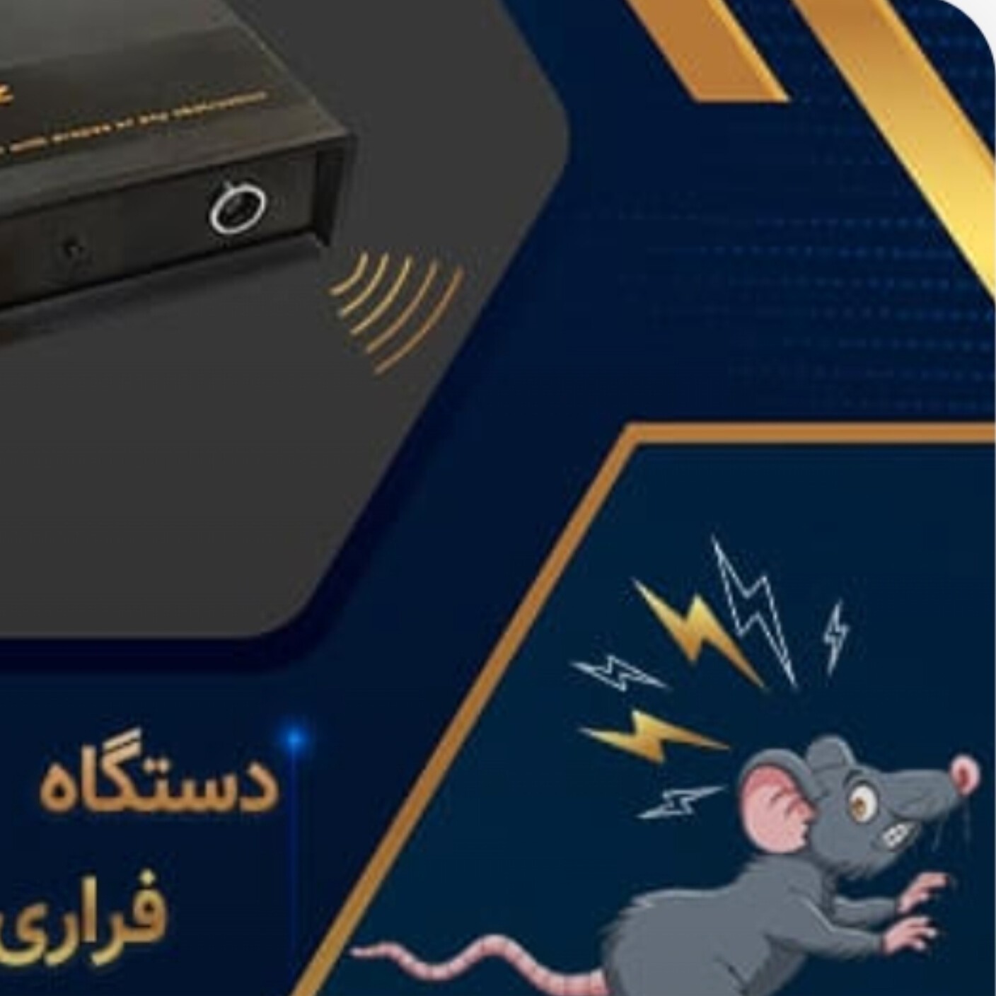 دستگاه حشره کش دورکننده فوق العاده قوی فراری دهنده موش