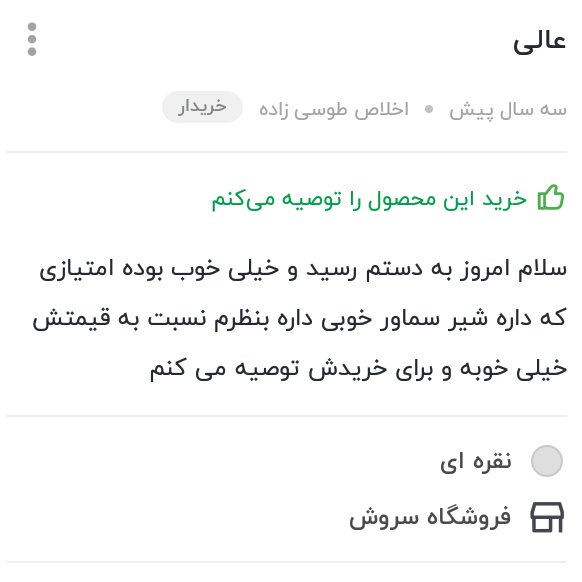 کتری روحی مدل روگازی شیر دار 6 لیتری جنس یزد