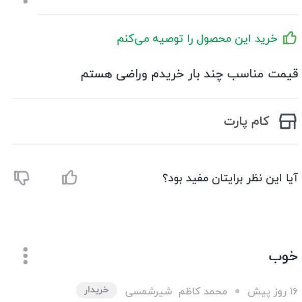 لاستیک تیغه برف پاک کن مناسب رنو بسته 2 عددی ،