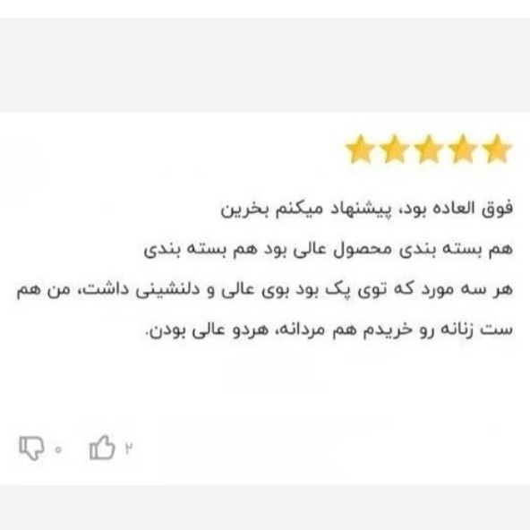 ست بهداشتی زنانه ای آی ان سه تیکه کیفیت عالی مخصوص هدیه