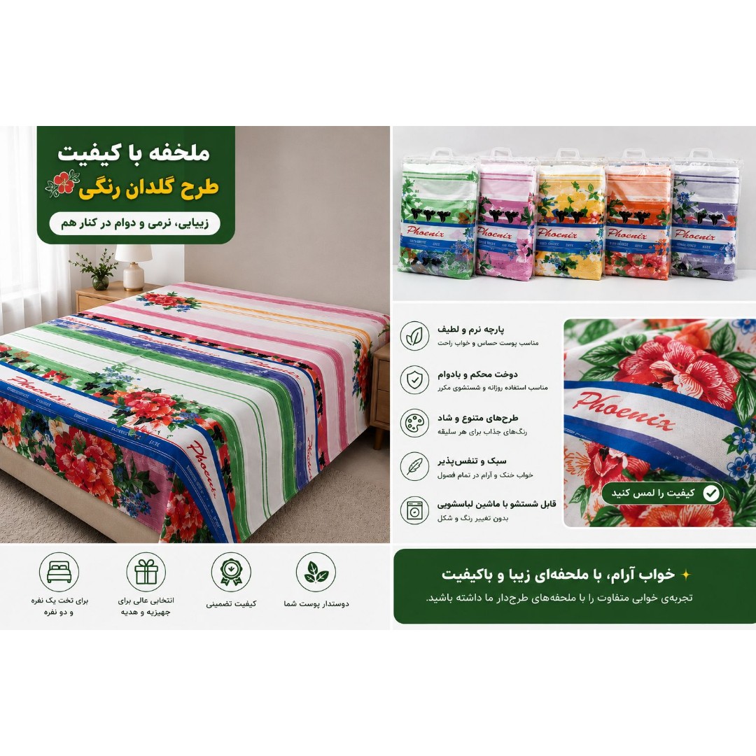 ملحفه باکیفیت 333