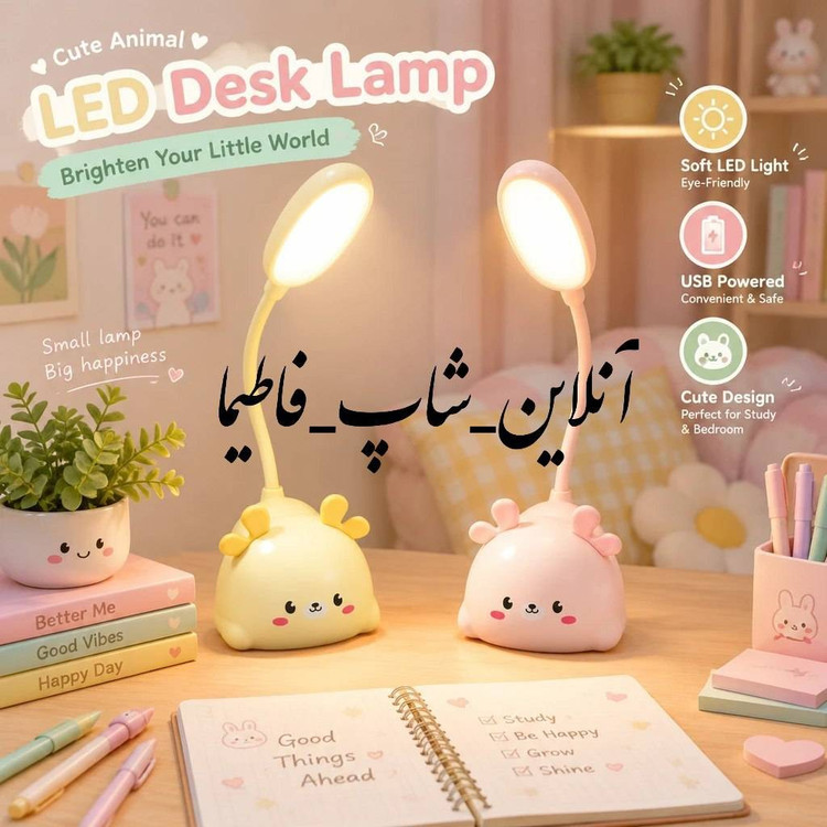 چراغ مطالعه باکیفیت
