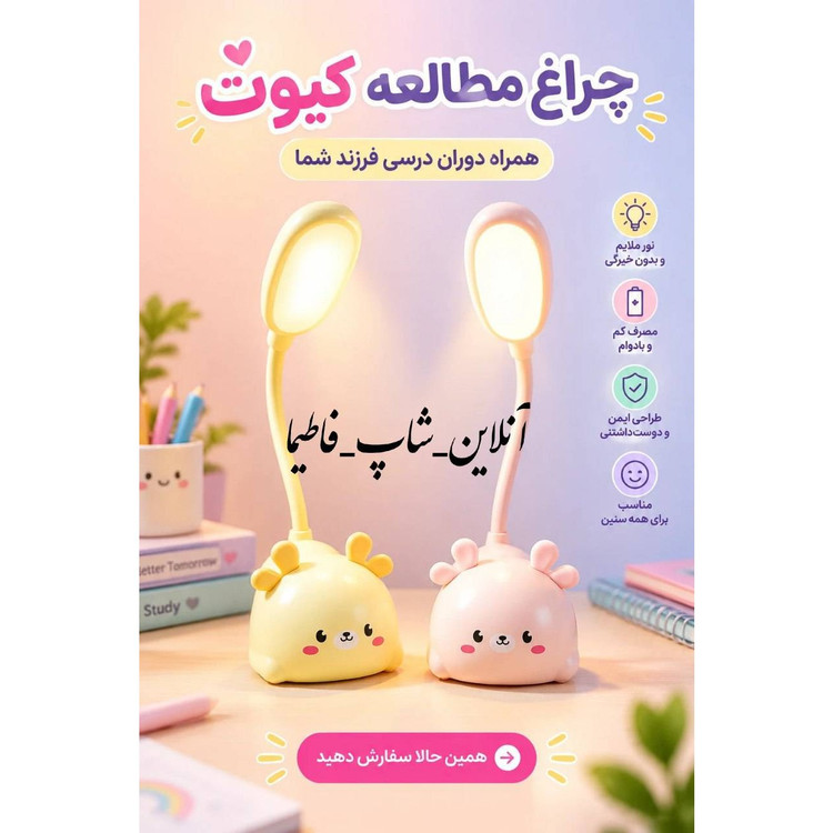 چراغ مطالعه باکیفیت