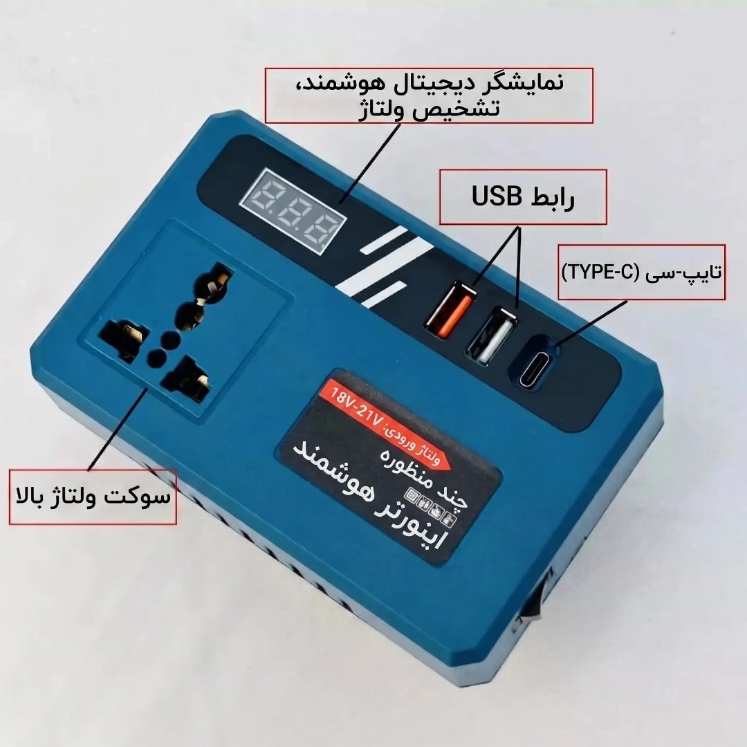 اینورتر شارژی مدل چراغ دار تک باتری