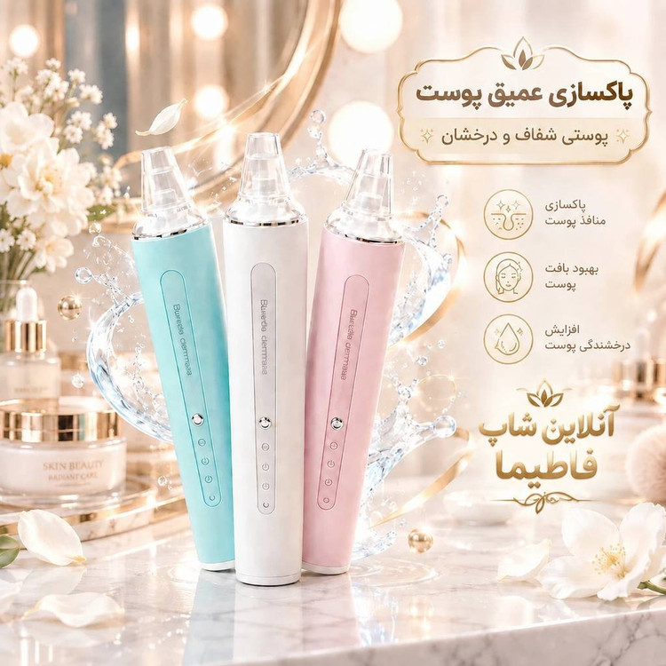 میکرودرم خانگی مدل BLD 20005