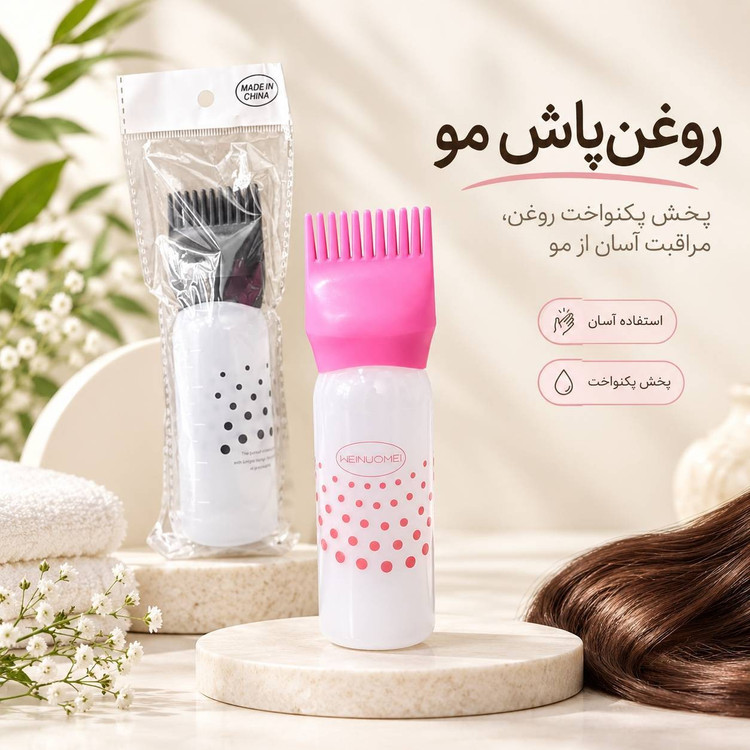 اپیلاتور روغن تراپی