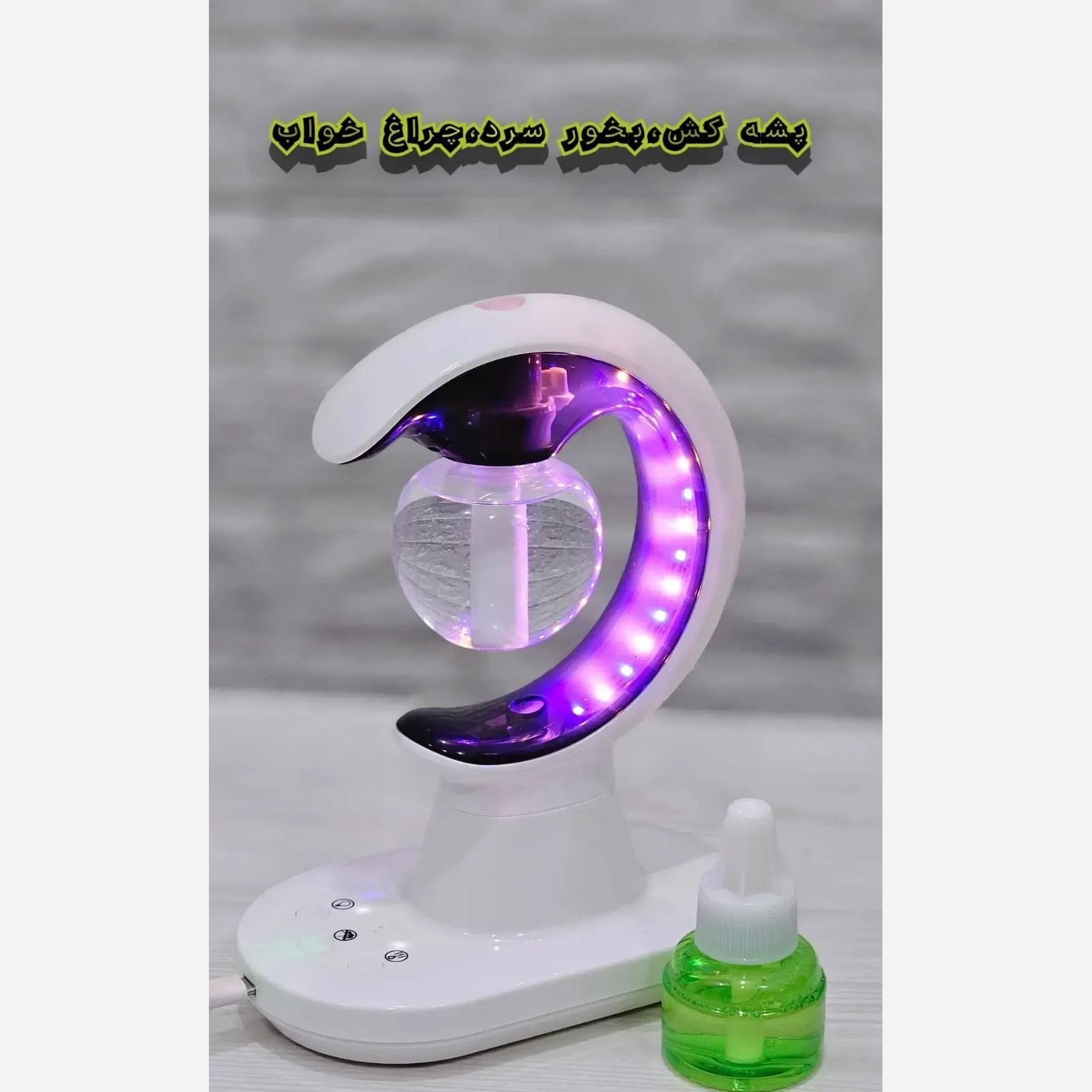 چراغ خواب پشه کش و مرطوب کننده
