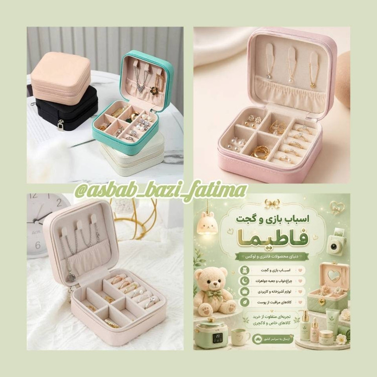 جعبه جواهرات باکیفیت
