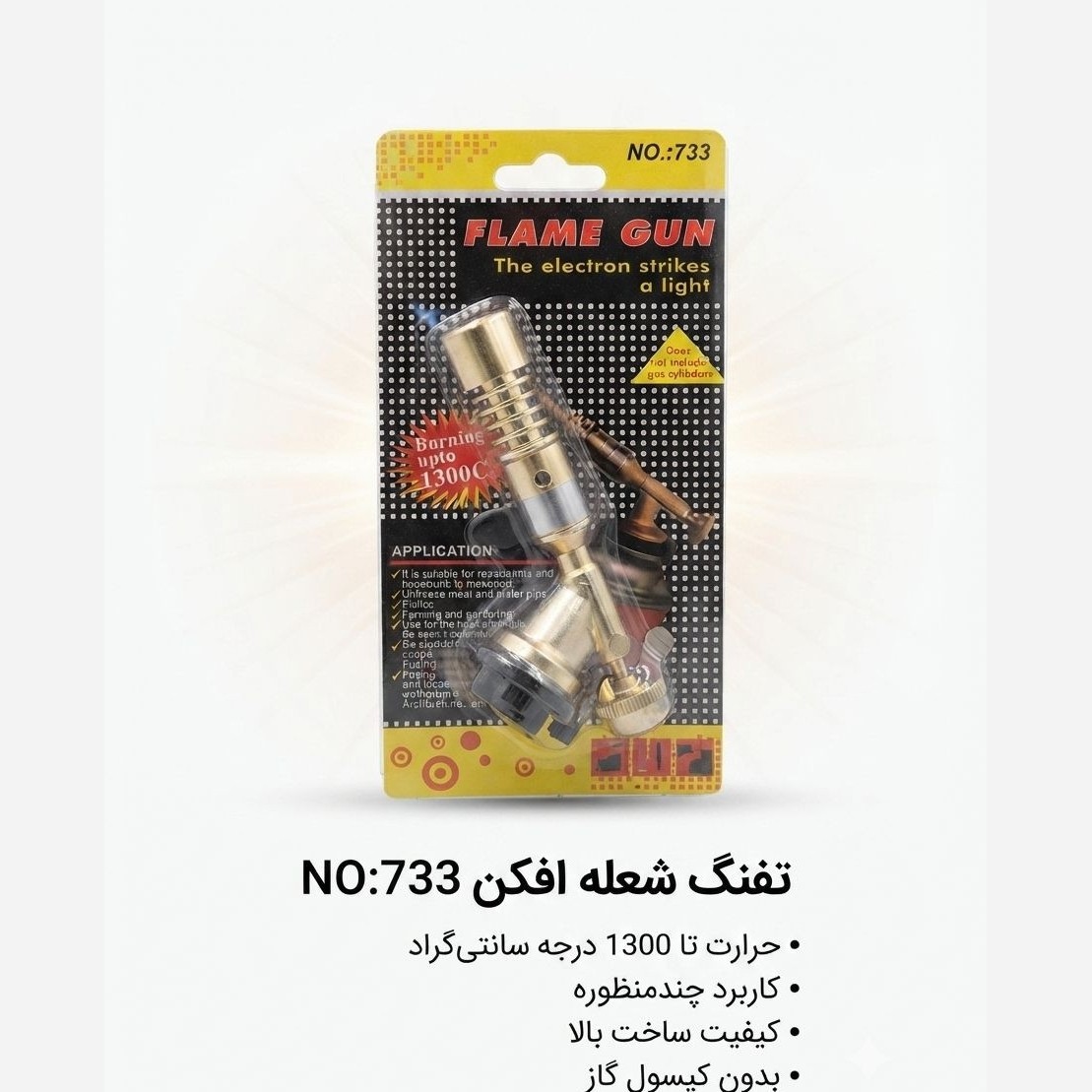 تورچ (سری شعله افکن) مدل FLAME GUN 733