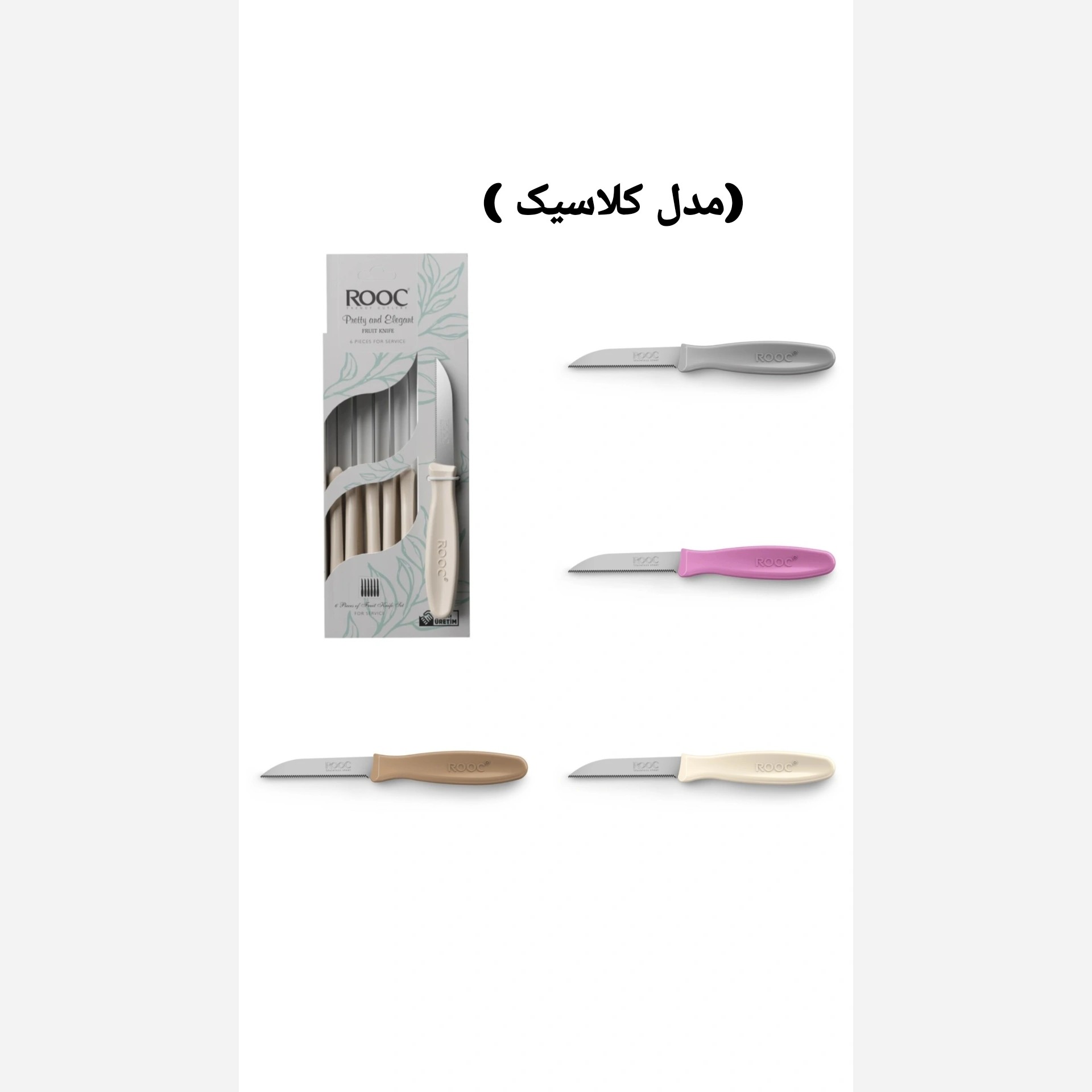چاقو راک شش عددی در مدل های متنوع
