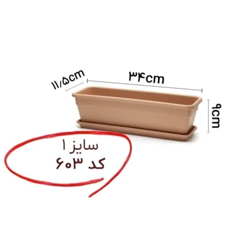 گلدان مستطیلی پلاستیکی گل آذین کد 603