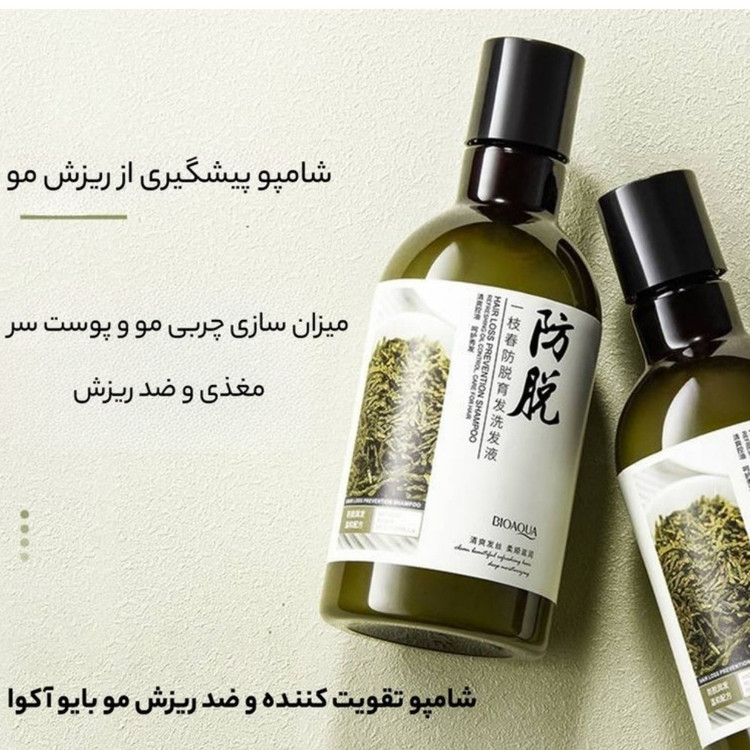 شامپو رزماری ضد ریزش مو بیوآکوا 250میلی لیتری