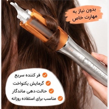 فرمو کرلی شیگلم سایز 32