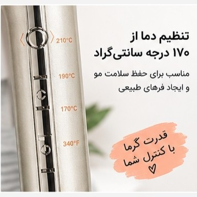 فرمو کرلی شیگلم سایز 32