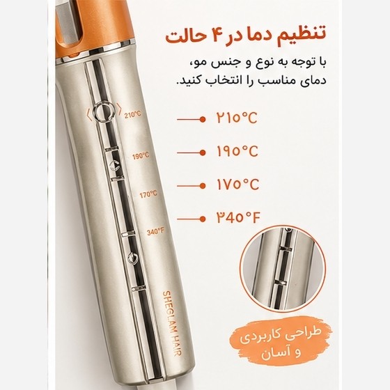 فرمو کرلی شیگلم سایز 32