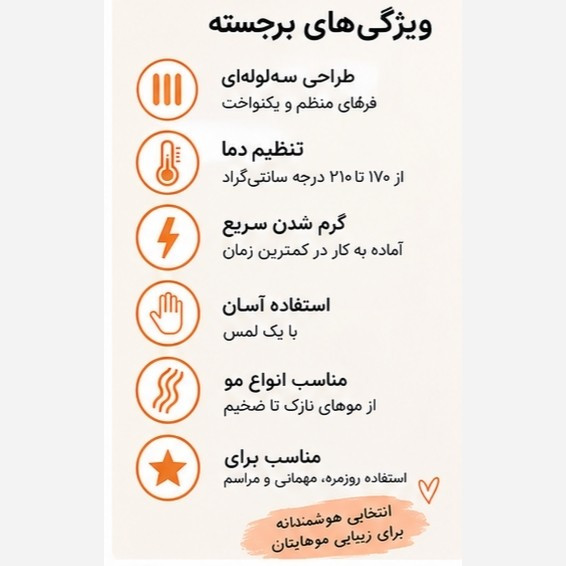 فرمو کرلی شیگلم سایز 32