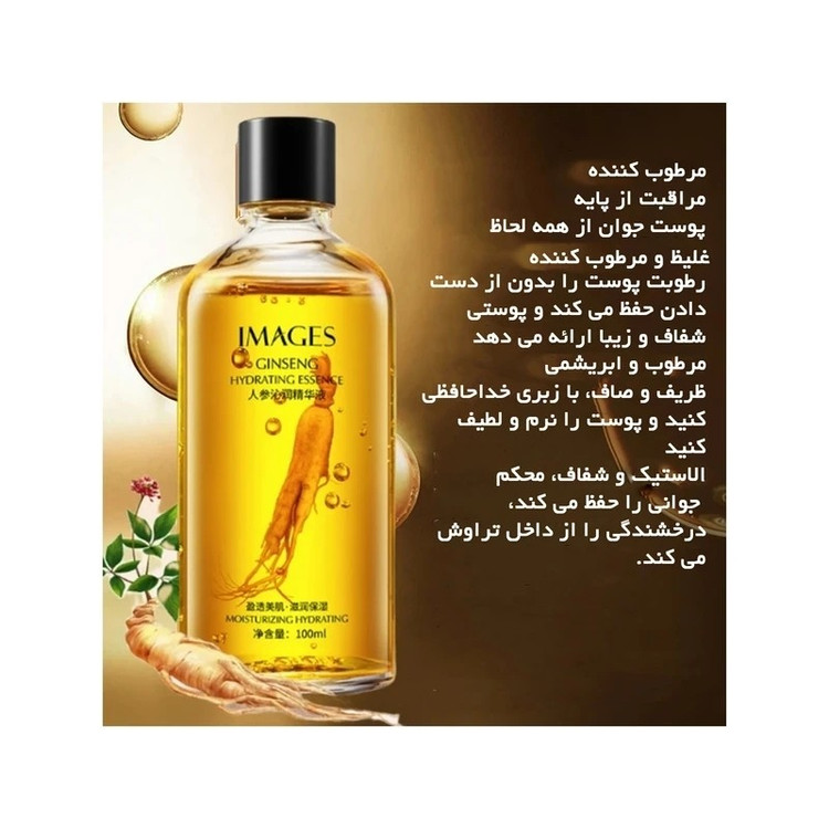 سرم صورت عصاره جینسینگ ایمیجز