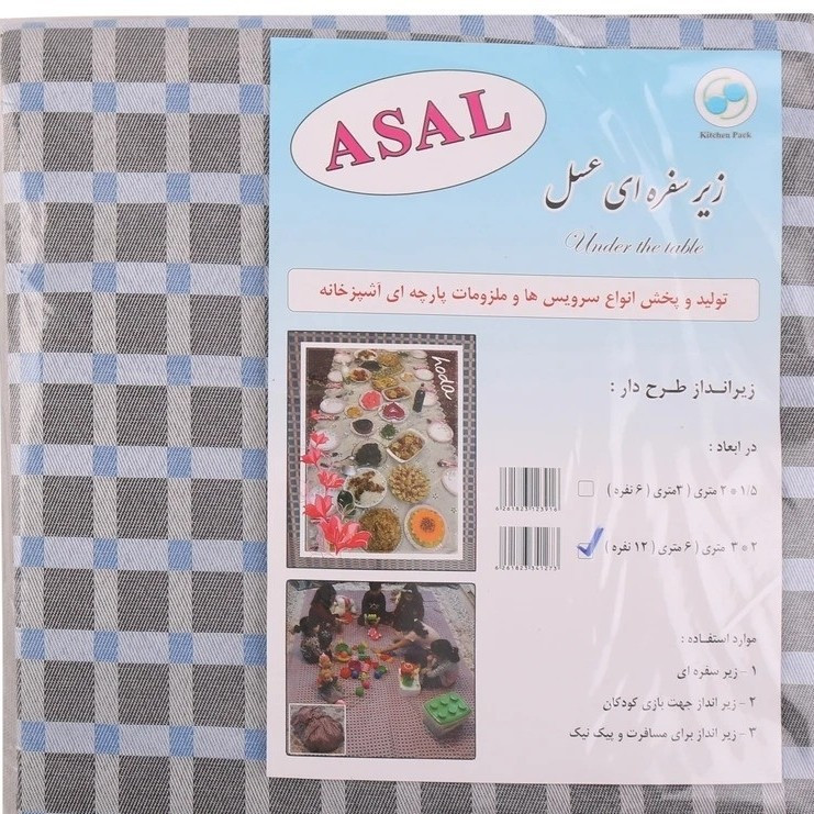 زیر سفره 6نفره چهارخانه