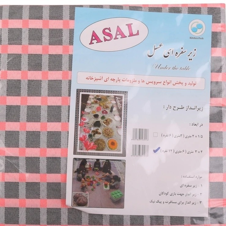 زیر سفره 6نفره چهارخانه
