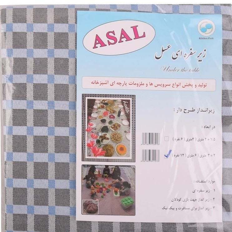 زیر سفره 6نفره چهارخانه
