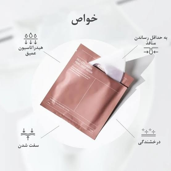 ماسک ورقه ای بایودنس مدل Bio-Collagen