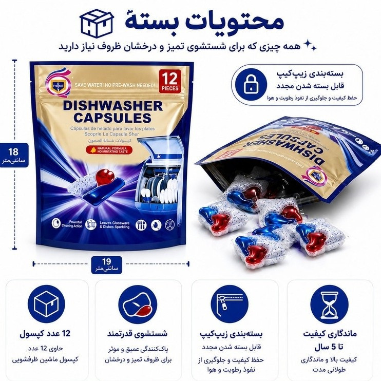 قرص ماشین ظرفشویی فرانک بسته 12 عددی