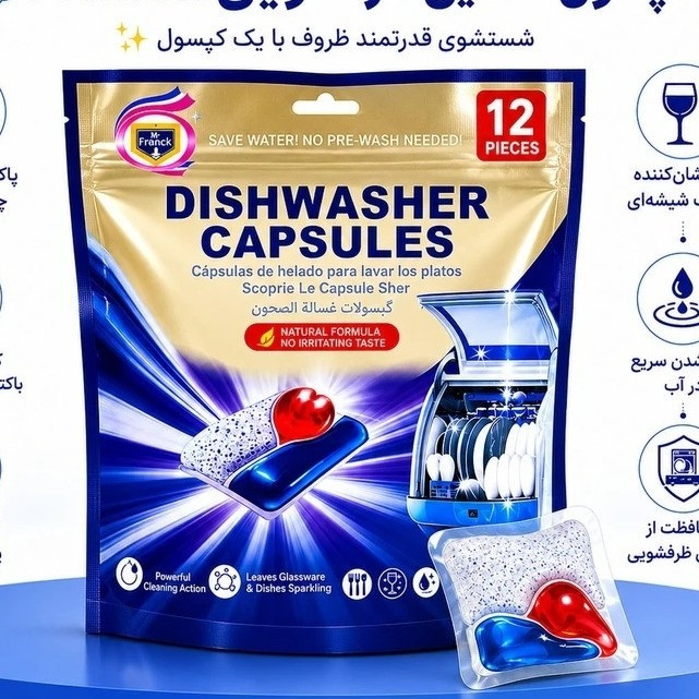 قرص ماشین ظرفشویی فرانک بسته 12 عددی