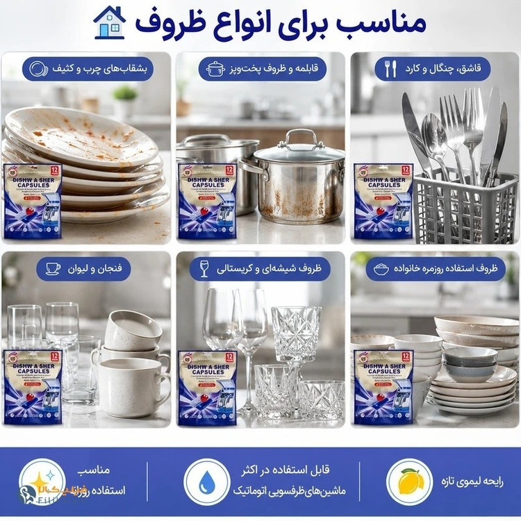 قرص ماشین ظرفشویی فرانک بسته 12 عددی