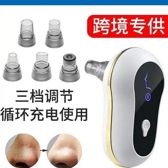 دستگاه میکرودرم حرفه ای (Mini Blackhead Remover HD-7079)
