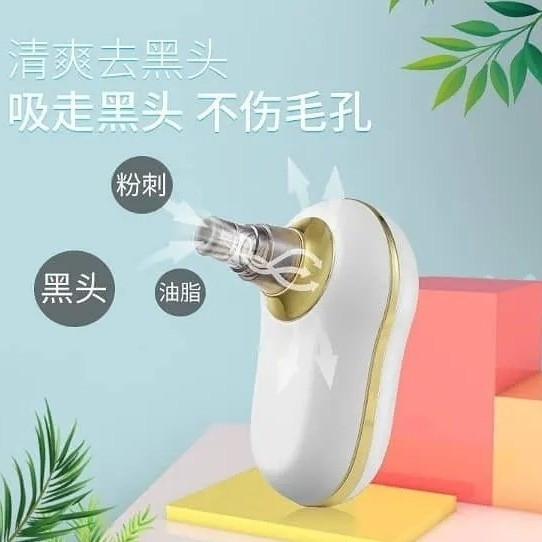 دستگاه میکرودرم حرفه ای (Mini Blackhead Remover HD-7079)